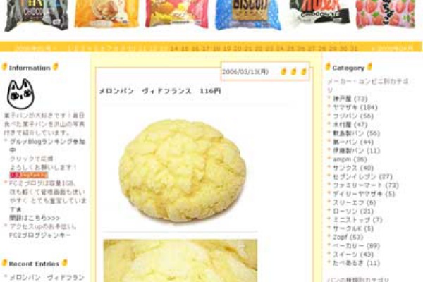 面白いブログを探すブログ