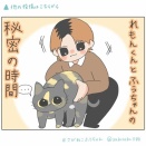 それぞれの秘密の時間×おやつの回数