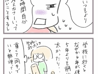 小学校最後の運動会、ピンチ2