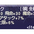 やっと2部位目