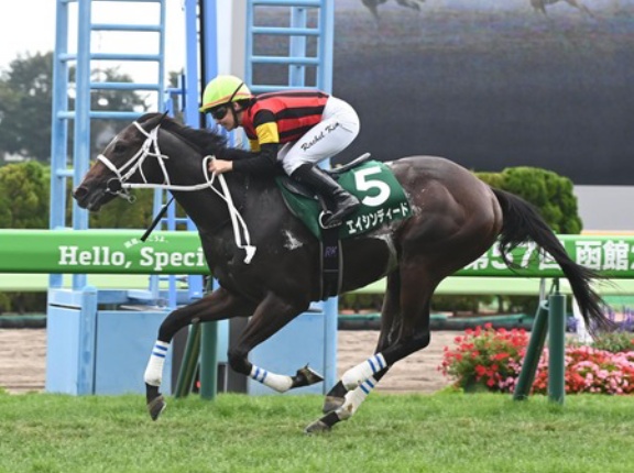 【函館2歳S】９番人気エイシンディード鮮やか逃げ切りＶ！キング騎手はJRA重賞5勝目