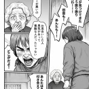 最底辺の子なし婚活 　〜職なし　きょうだい児　ブサイク男顔　〜毒親との対峙 11の3