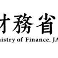 財務省　令和8年度税制改正の政令要綱を公表
