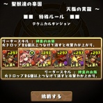 【モンスト】PSなんてねー！
