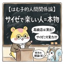 【はむ子の日常】忙しなくも楽しい週末と、何度でも味わいたい幸せの話