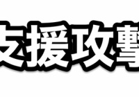合戦場のレベル制限撤廃後のガチ勢の遊び方の変化 特になる直前で真剣グラ回収しづらい 桜付けしにくい 非公式 刀剣乱舞 とうらぶ 攻略速報