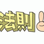 ☆ガールズ訪問／皇室まとめ回顧録☆