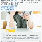 「貧困のせいだと割り切っている」パパ活女子の本音