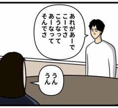 人生相談