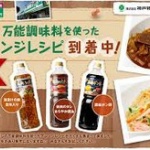 レシピの無断転載、料理研究家ら困惑