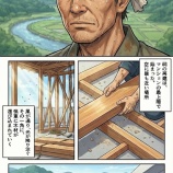 『第四十話：祠再建【戦国タワーマンション】』の画像