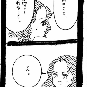 完璧家族の裏の顔757