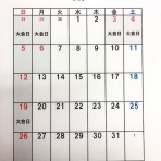 整骨院シケヤスチャレンジ