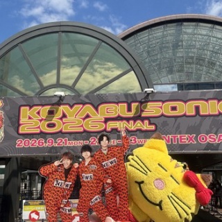 笑顔マシマシBlog★