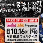 『【プレビュー】J2第36節 レノファ山口戦』の画像
