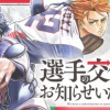 【議論】左利きキャッチャー←そんなにダメか？
