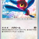 ポケポケで遊んでます19 バグビームポリゴンZ