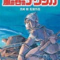 【実況・感想】金曜ロードショー「風の谷のナウシカ」
