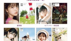 【乃木坂46】久保史緒里 写真集裏表紙いいね、紀伊国屋が好き！