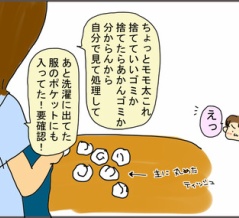 高校生男子、捨てていいゴミあかんゴミ