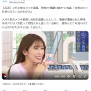【悲報】女子アナ「男と話してる時、胸見てるのすぐわかる」←これマジ？ｗｗｗｗ