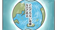ばあちゃんに会いに行く⑤終
