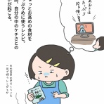 引き子守り母ちゃんの いやんべな絵日記