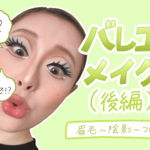 裸眼メイク解説 黒目が小さいけど カラコンに頼らないメイクを紹介 すれみの為の日常絵日記 Powered By ライブドアブログ