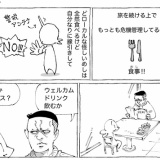 海外村の伝統の米めし。