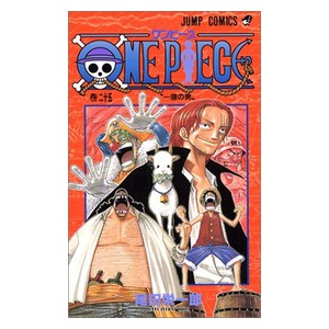 ワンピースカラー版を２年をかけて無課金で自炊したったｗｗｗｗｗ ワンピースまとめちゃんねる