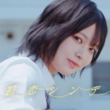 『[ニアジョイ] カラオケDAM、初恋ソングランキングに『≒JOY 初恋シンデレラ』を選出』の画像