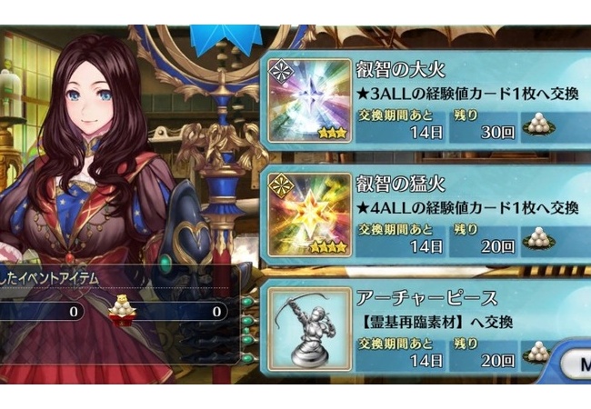 【FateGO】お団子イベはどの素材狙うべき？【Grand/Order】