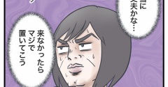 地獄のジャパンツアー【31】