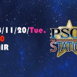 『2018年11月20日 PSO2テーション まとめ』の画像