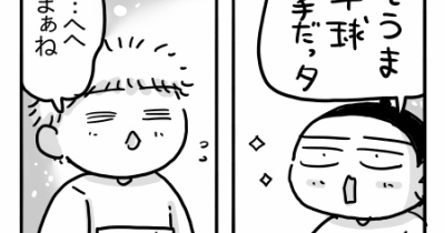 そうまのデビュー戦④終【お兄ちゃん、すごい！】
