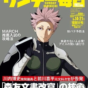 怪獣8号 NARUTO 呪術廻戦プライズ品フィギュアまとめ売り 2025年7月発売最新プライズ 怪獣8号 Grandista-鳴海弦- #怪獣