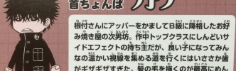 ★【ワートリ】根付さんなら殴ってもいいか