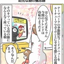 幼児な次女の備忘録