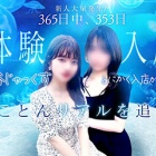 『じゃっくす(デリヘル/渋谷)「みね(Hカップ)」妖艶さを感じるルックスにメリハリのあるグラドル体型。没頭型のプレイにムスコは絶好調で時間いっぱい3回戦を楽しんだ風俗体験レポート』の画像