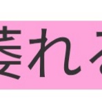 生活に役に立たないけど知っていたらかっこいい豆知識