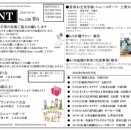 MINT2026年9月