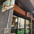 『熊野屋』（その８）