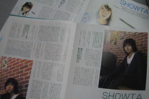 Showta ファン年長組 07年01月