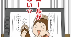 縦スクロールが止まらない①
