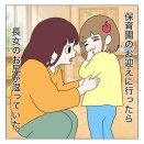4歳、保育園でのおもらしのわけ。