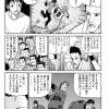 野球漫画「WBCでヘッドスライディングするやつは馬鹿」