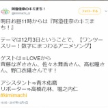 『[メディア情報 12/03(日) 11:00～] 文化放送「Ａ＆Ｇリクエストアワー　阿澄佳奈のキミまち！」に、齊藤なぎさ・佐々木舞香・髙松瞳・野口衣織が出演！！【=LOVE(イコールラブ)、イコラブ】』の画像
