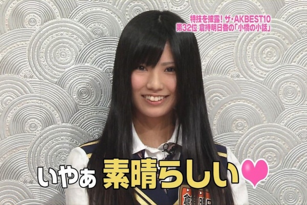 Akbフレンド 倉持明日香