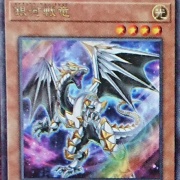 遊戯王OCG情報】Vジャンプ6月号付属『銀河戦竜』の効果が判明