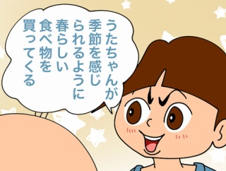 春らしい食べ物